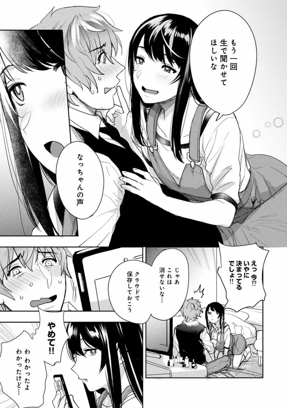 COMIC アナンガ・ランガ Vol.55 119ページ