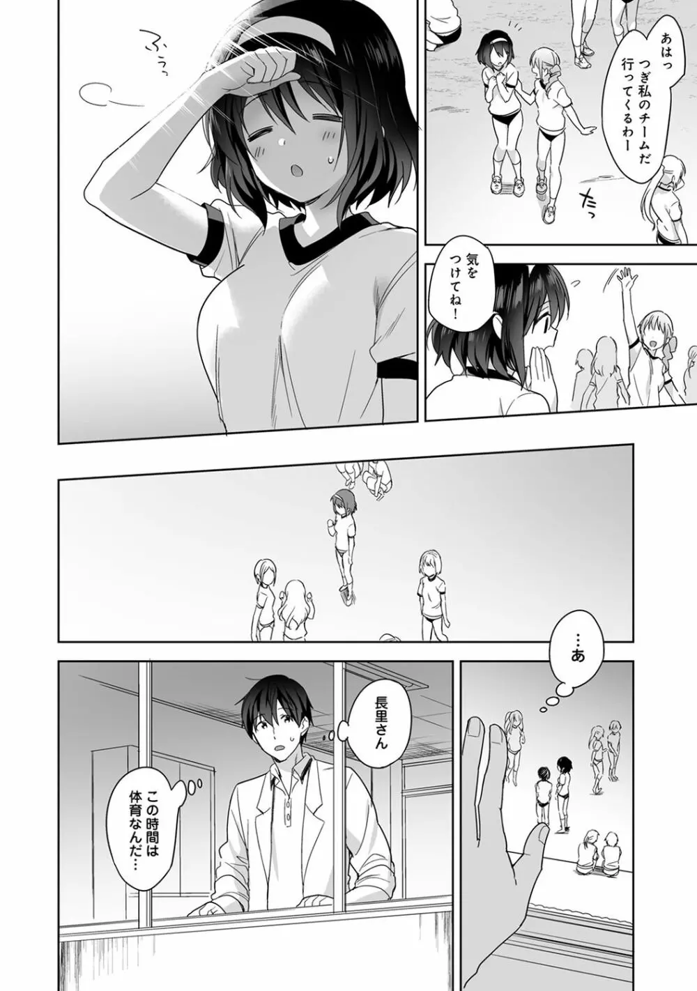 COMIC アナンガ・ランガ Vol.55 12ページ