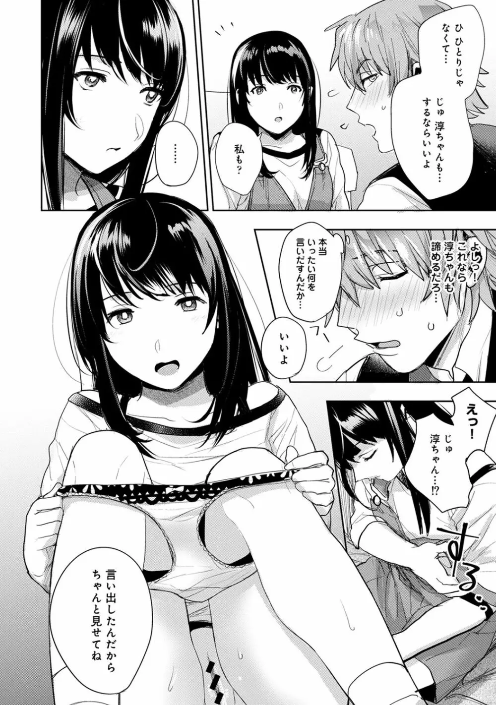 COMIC アナンガ・ランガ Vol.55 120ページ