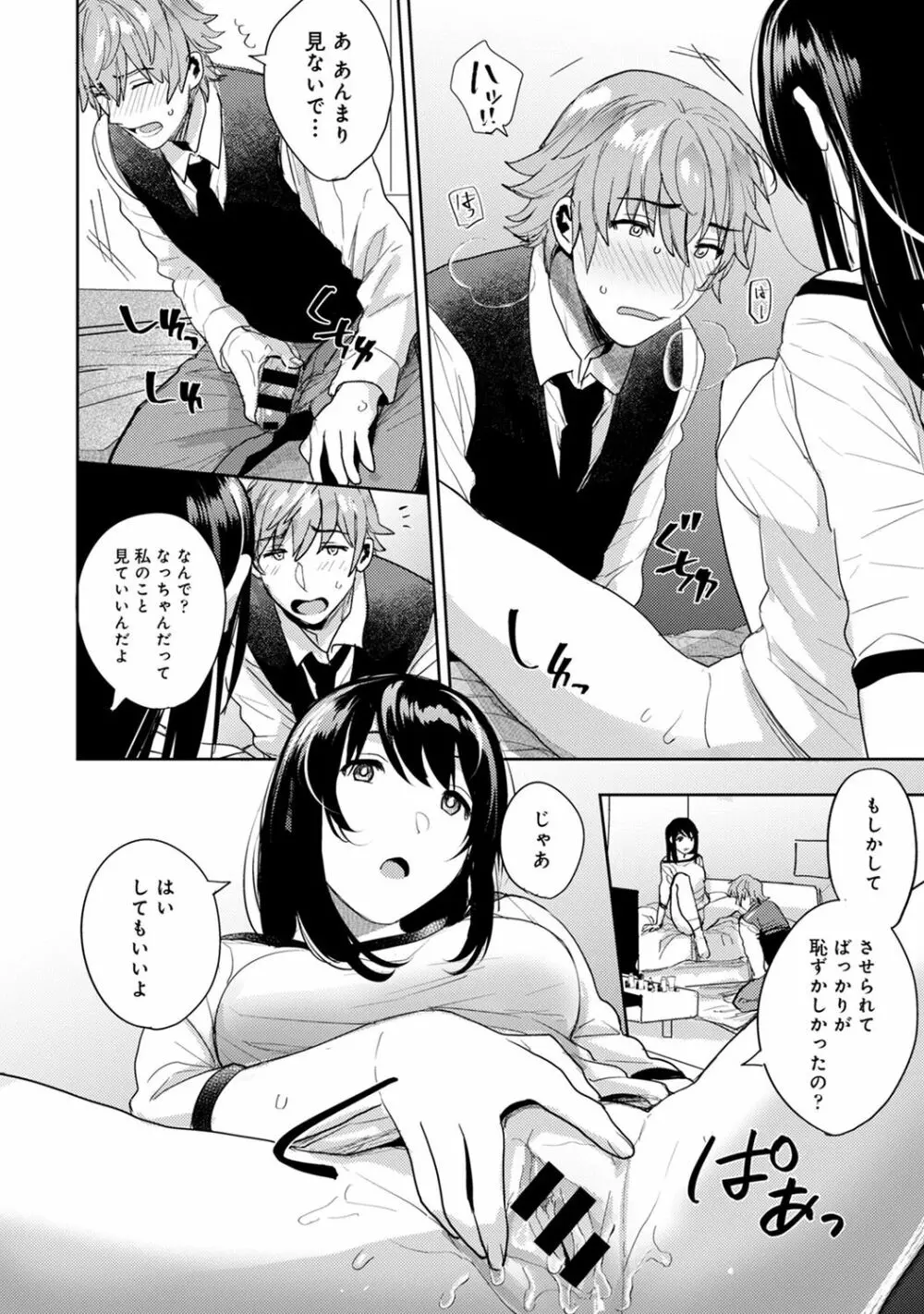 COMIC アナンガ・ランガ Vol.55 122ページ