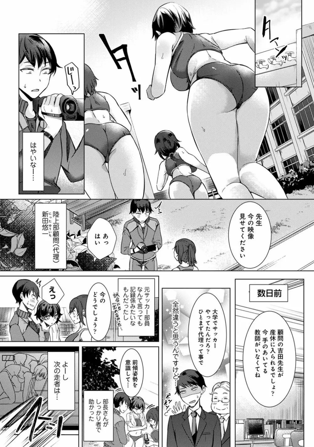 COMIC アナンガ・ランガ Vol.55 137ページ