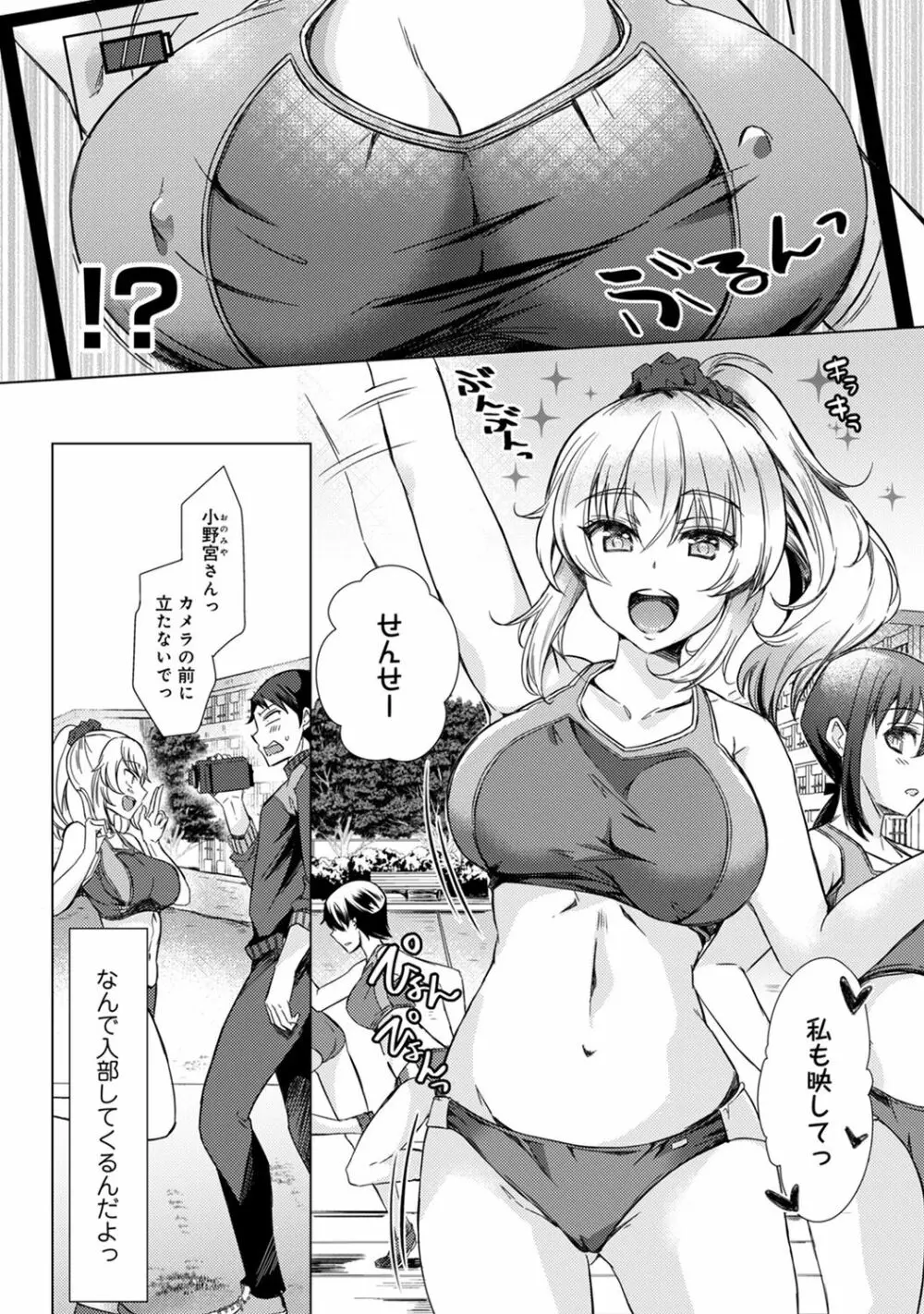 COMIC アナンガ・ランガ Vol.55 138ページ