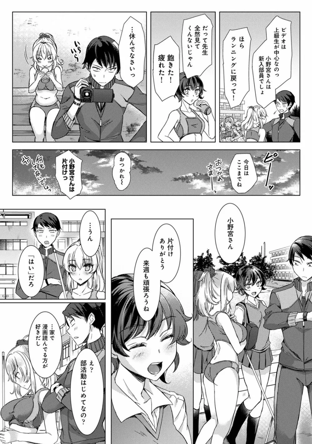 COMIC アナンガ・ランガ Vol.55 139ページ