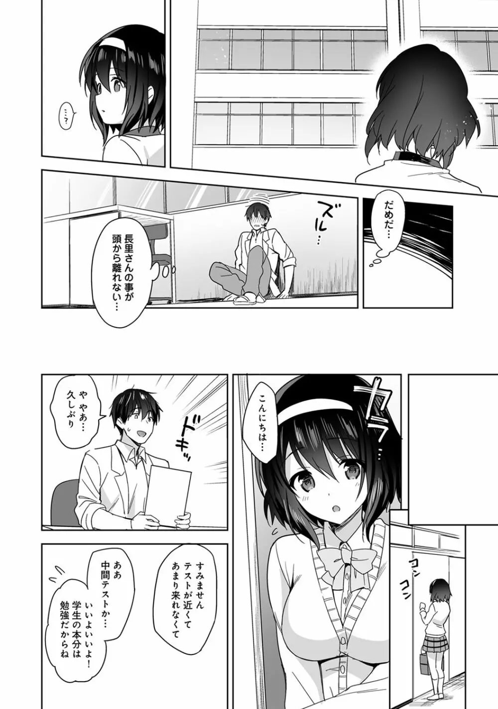 COMIC アナンガ・ランガ Vol.55 14ページ