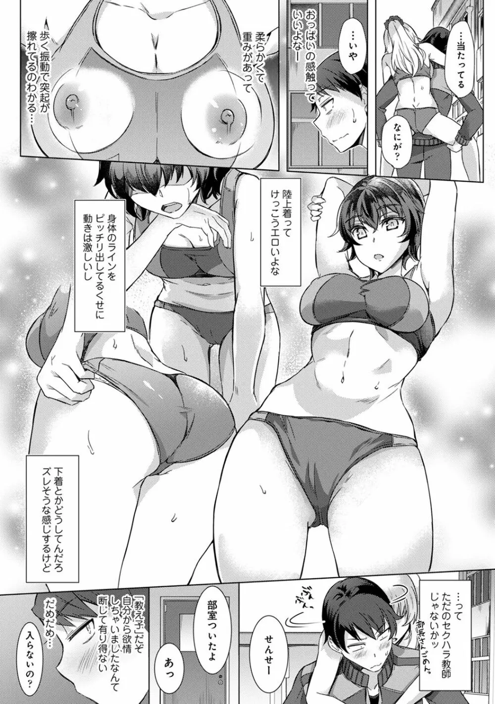 COMIC アナンガ・ランガ Vol.55 141ページ