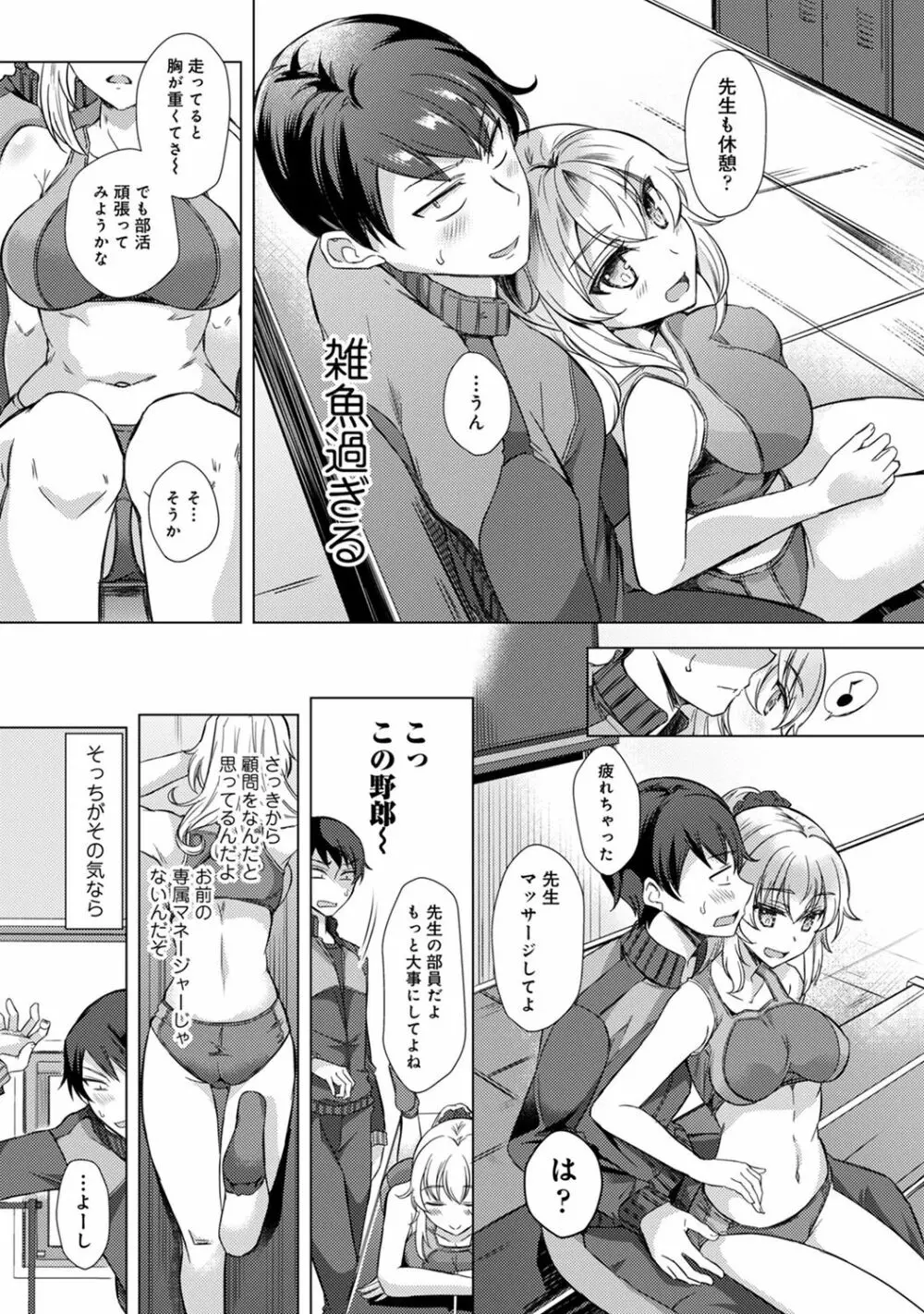 COMIC アナンガ・ランガ Vol.55 142ページ