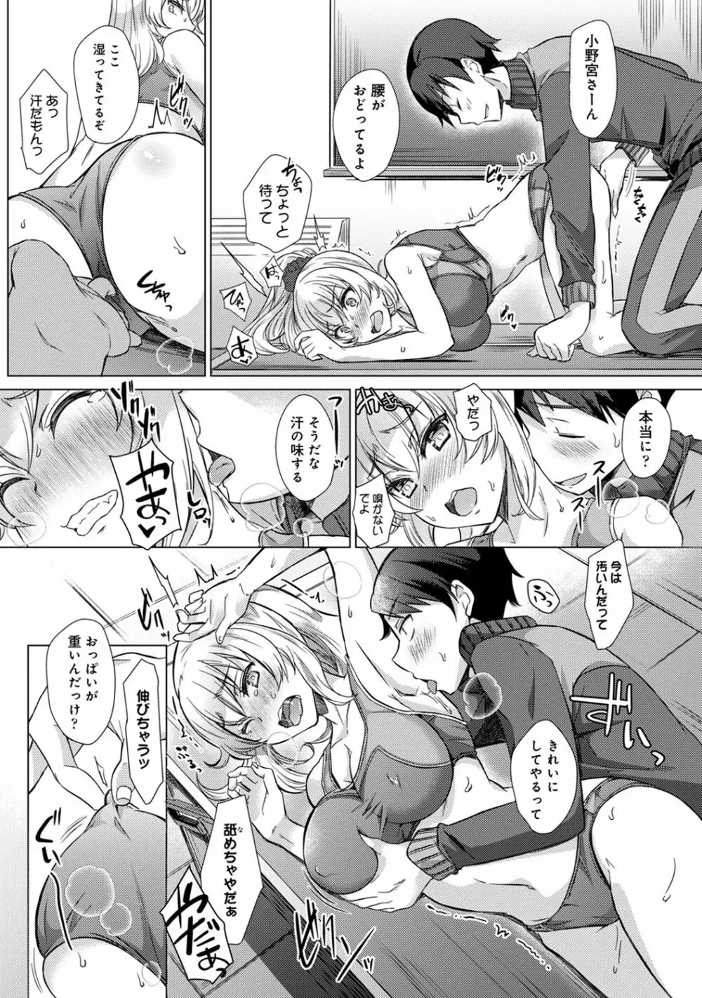 COMIC アナンガ・ランガ Vol.55 144ページ