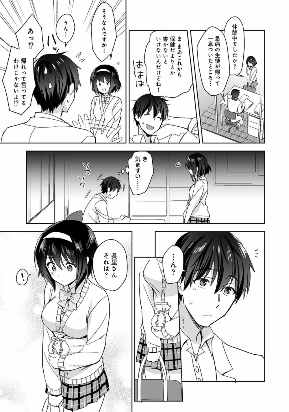 COMIC アナンガ・ランガ Vol.55 15ページ