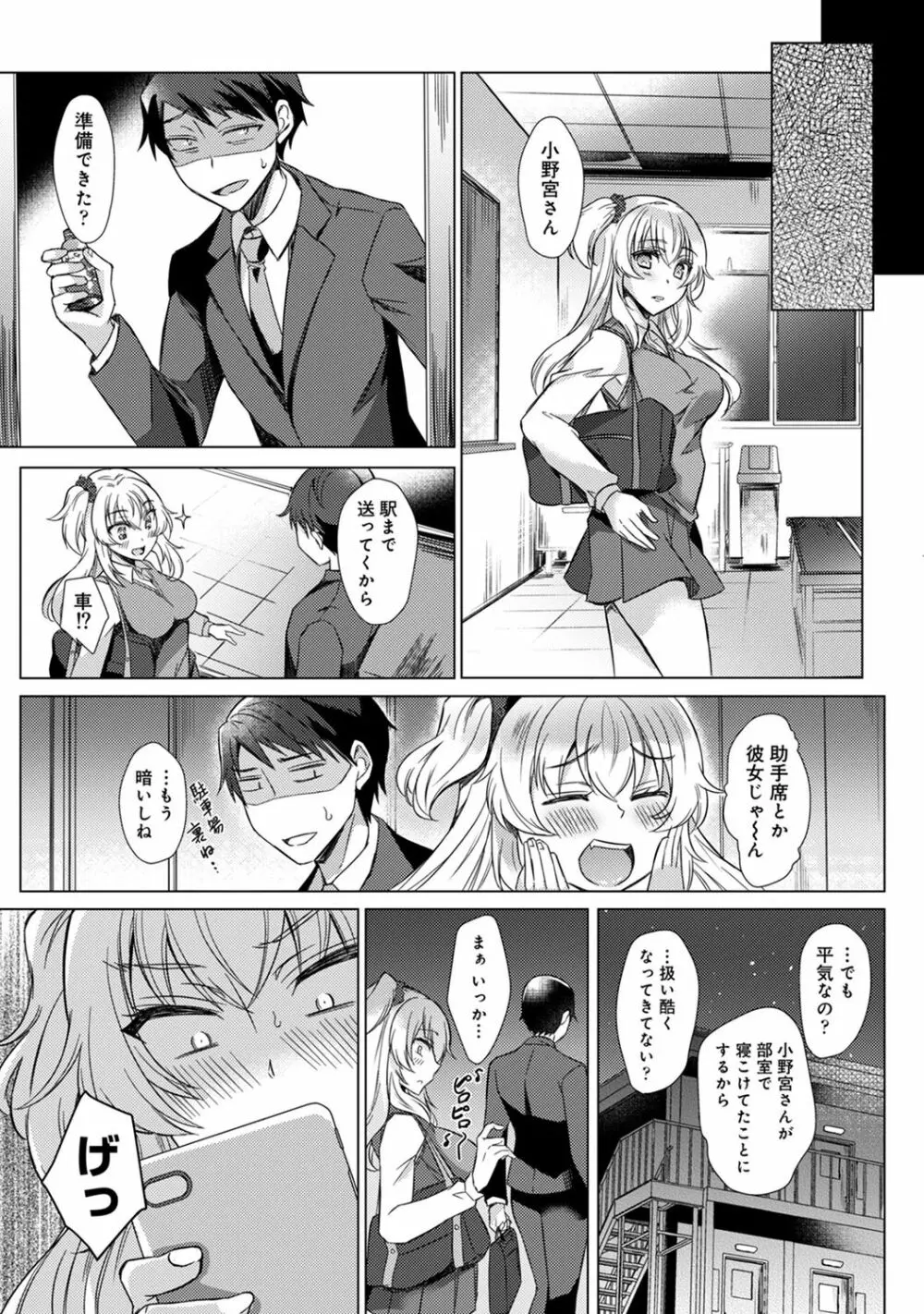 COMIC アナンガ・ランガ Vol.55 155ページ