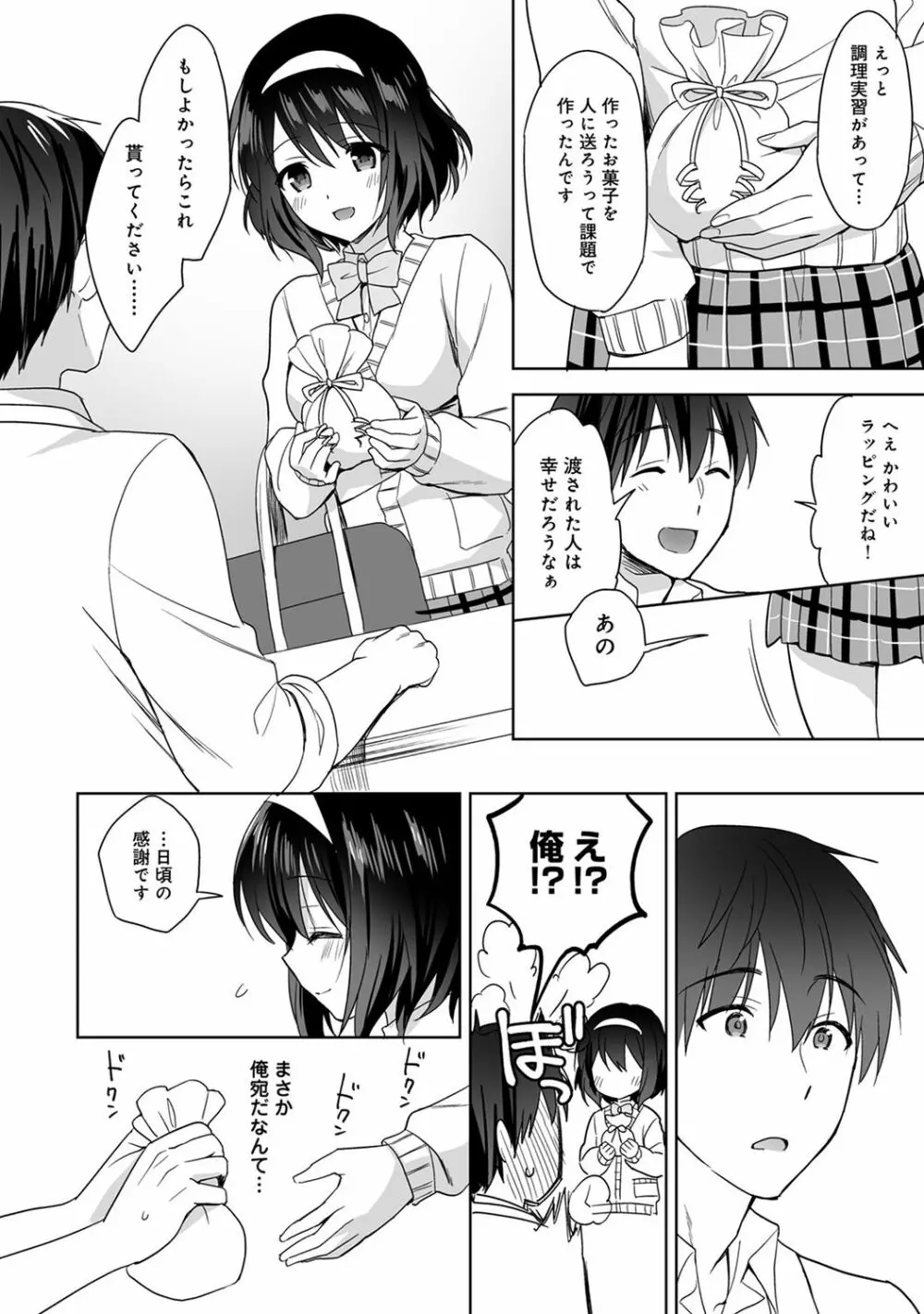 COMIC アナンガ・ランガ Vol.55 16ページ