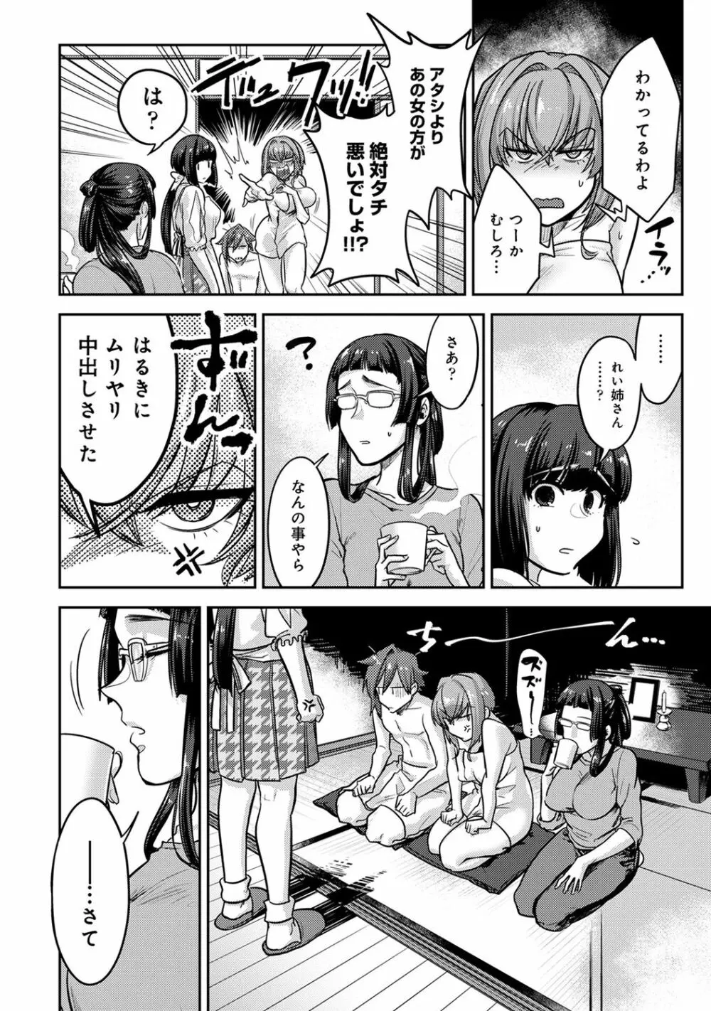 COMIC アナンガ・ランガ Vol.55 160ページ