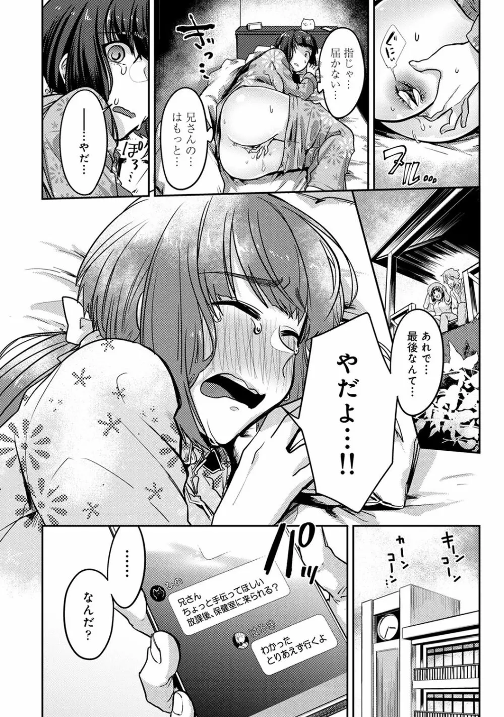 COMIC アナンガ・ランガ Vol.55 168ページ