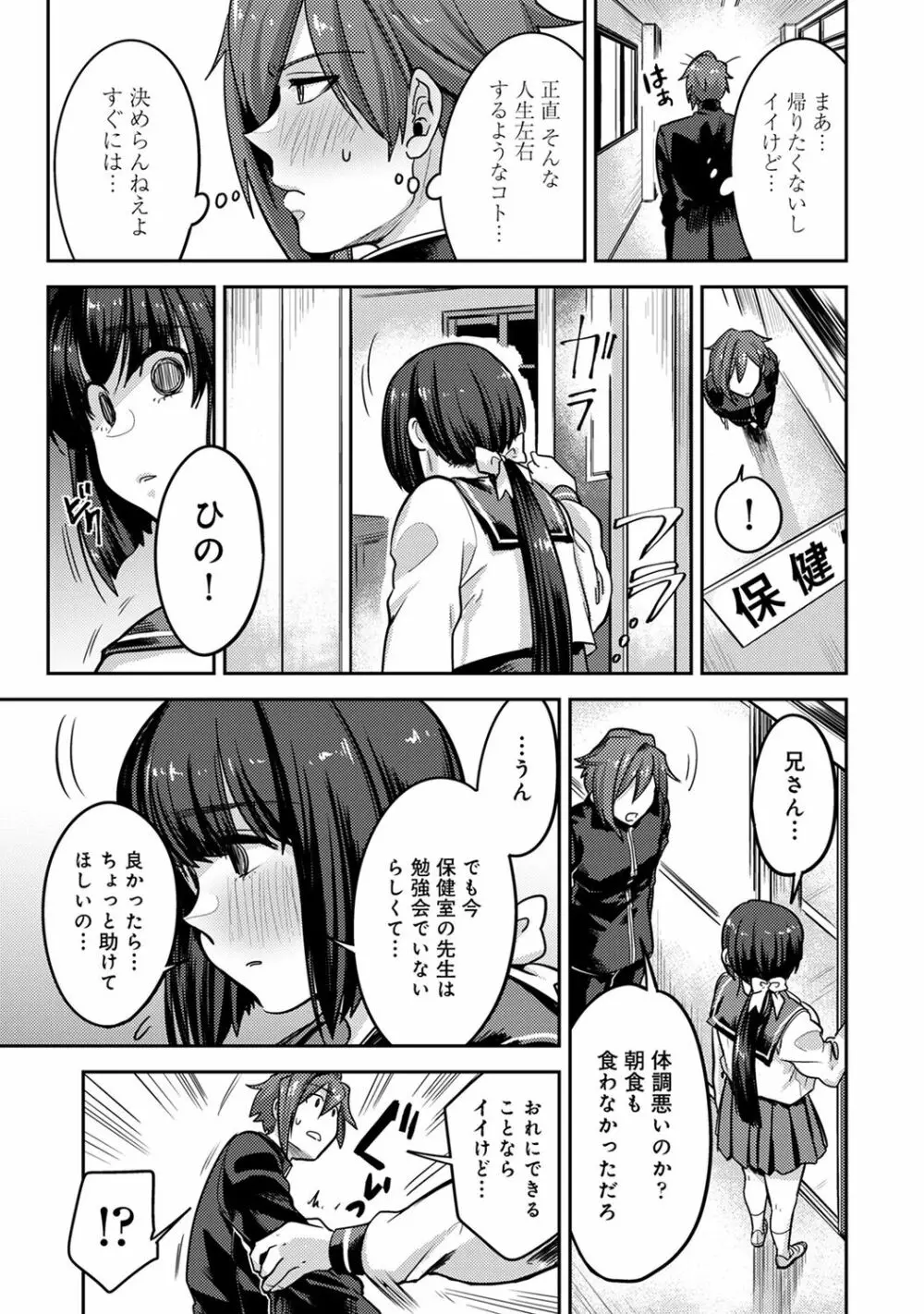 COMIC アナンガ・ランガ Vol.55 169ページ