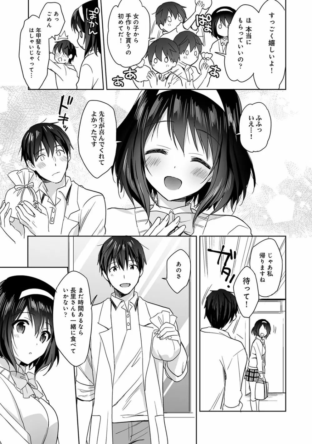 COMIC アナンガ・ランガ Vol.55 17ページ