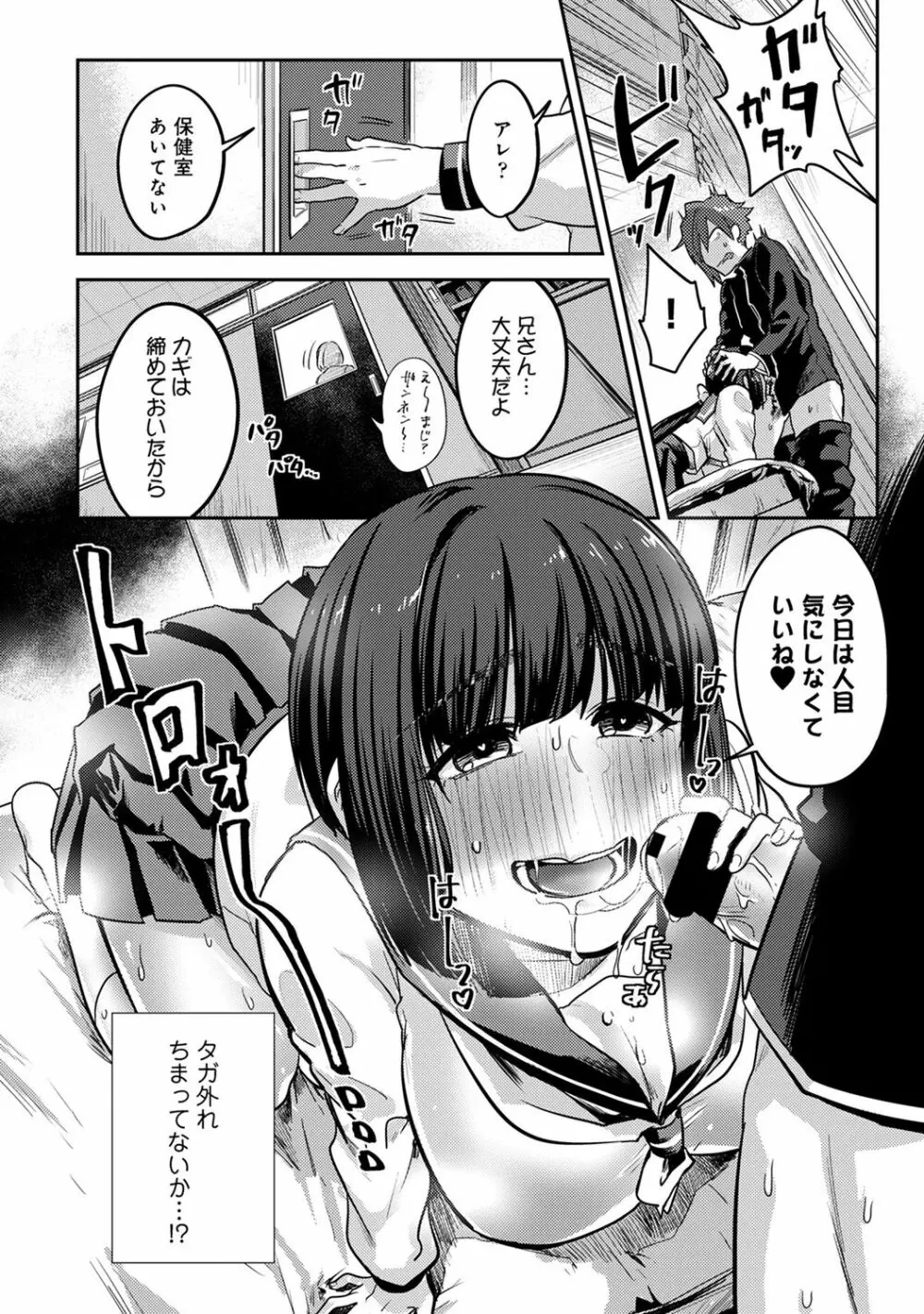 COMIC アナンガ・ランガ Vol.55 176ページ