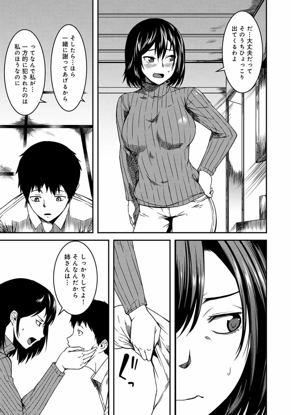 COMIC アナンガ・ランガ Vol.55 189ページ