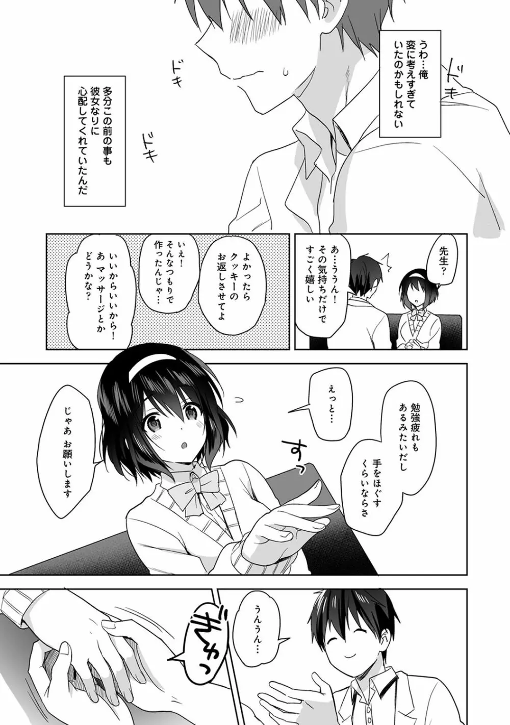 COMIC アナンガ・ランガ Vol.55 19ページ