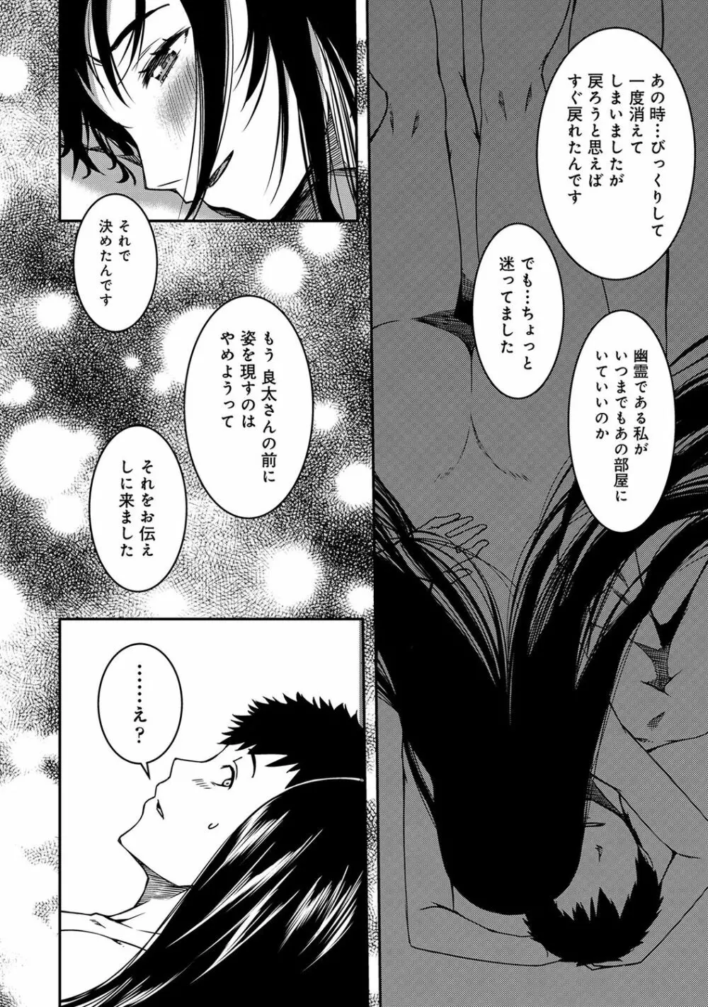 COMIC アナンガ・ランガ Vol.55 198ページ