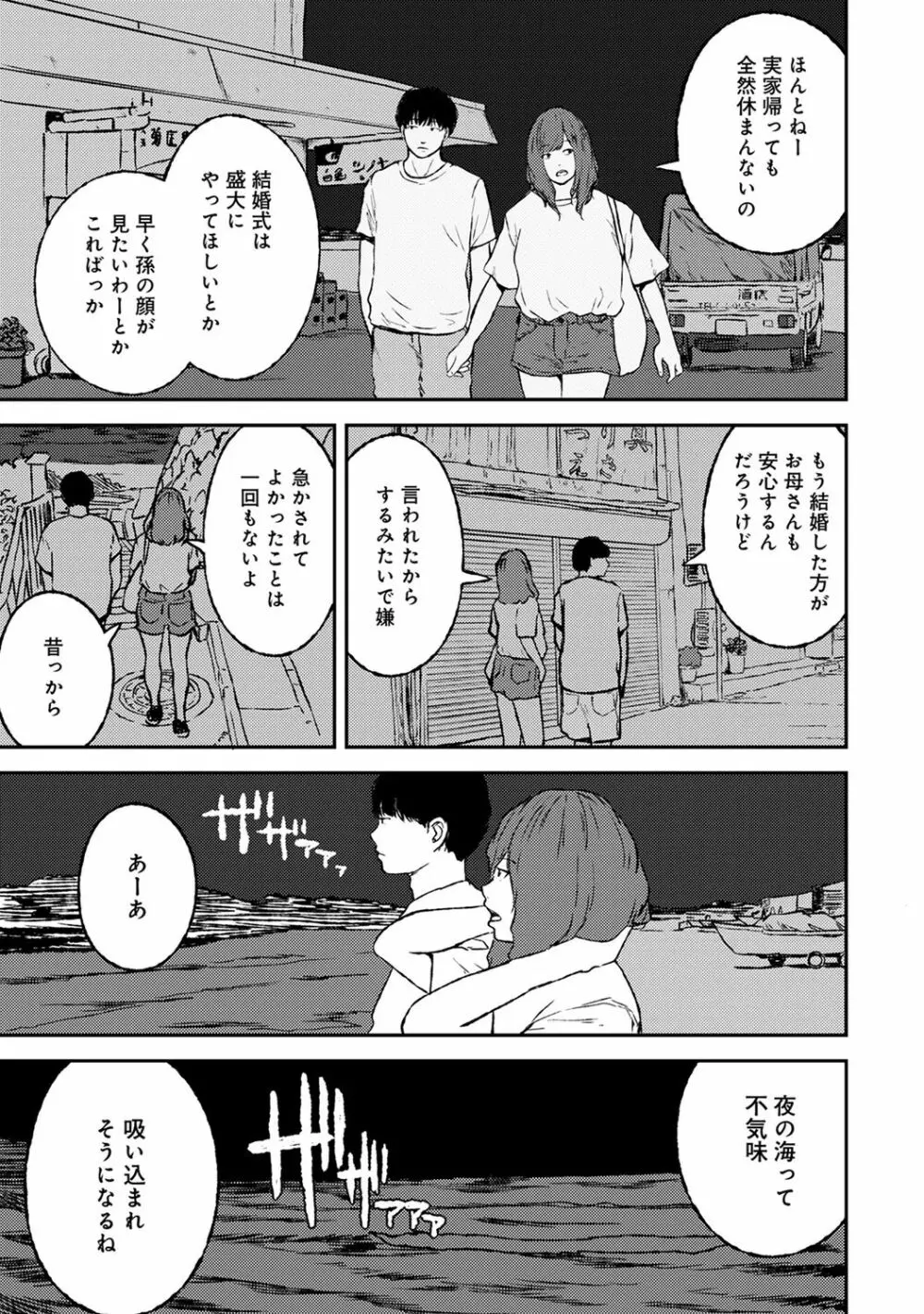 COMIC アナンガ・ランガ Vol.55 209ページ