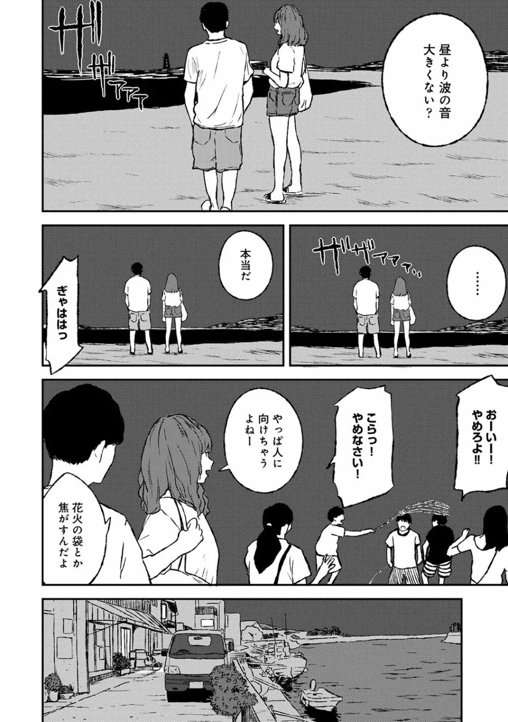 COMIC アナンガ・ランガ Vol.55 210ページ