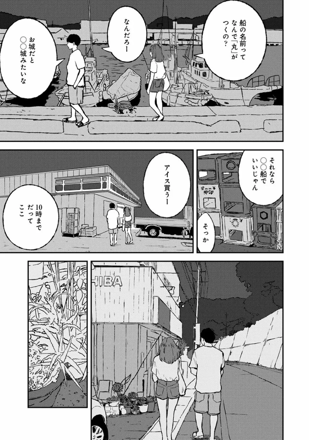 COMIC アナンガ・ランガ Vol.55 211ページ