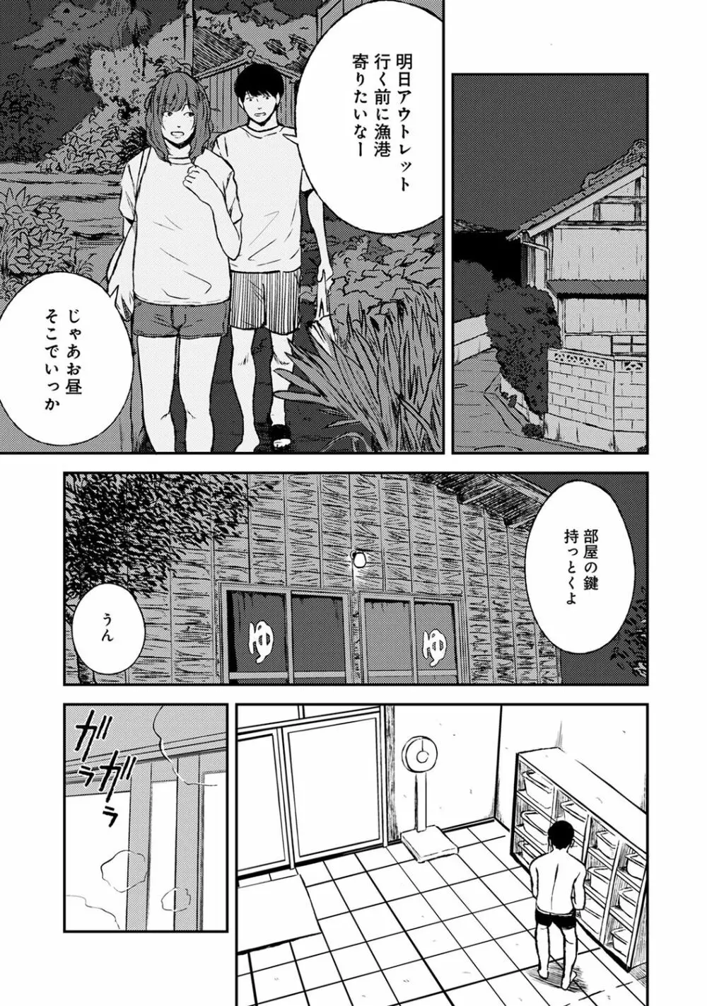 COMIC アナンガ・ランガ Vol.55 213ページ