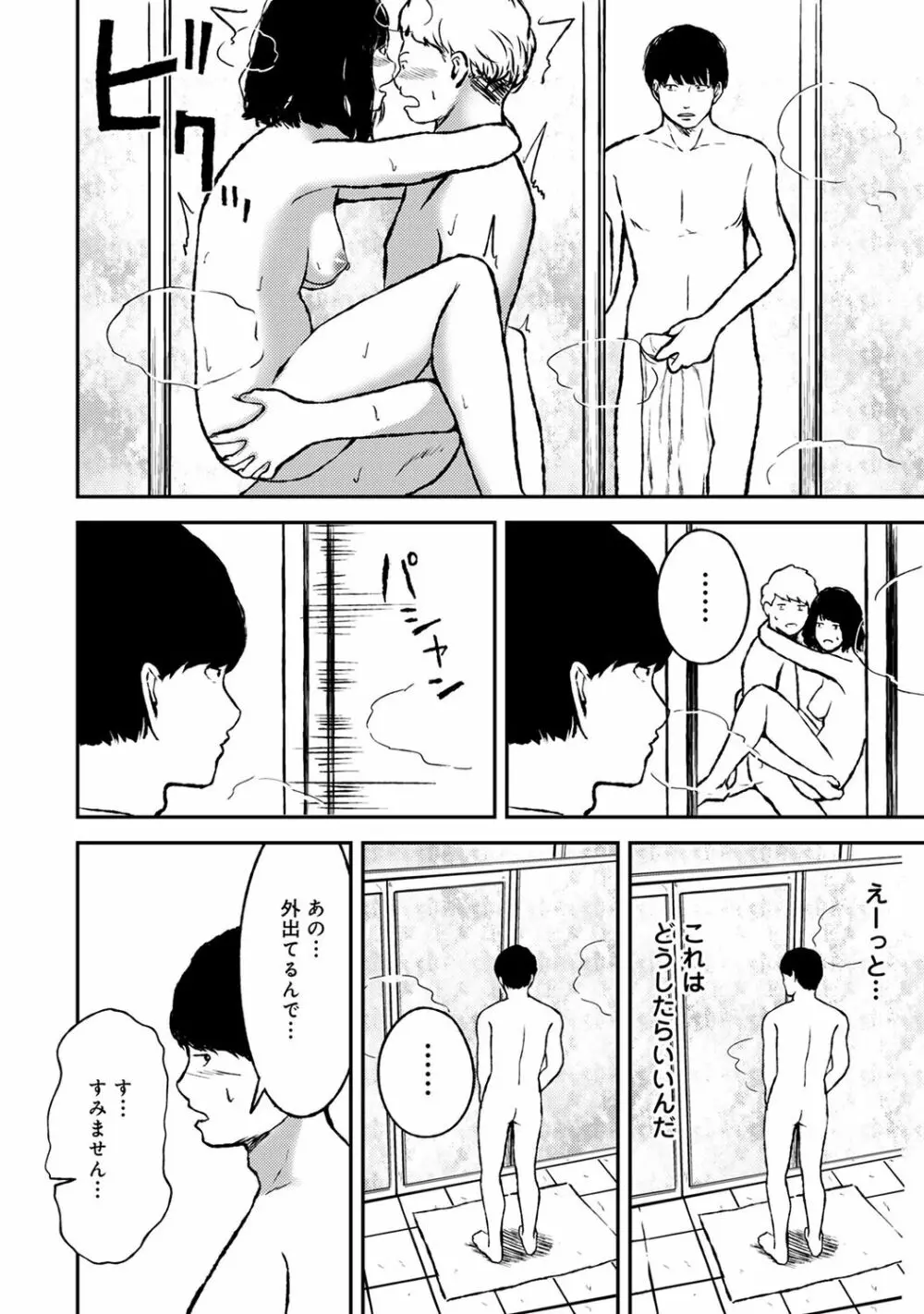 COMIC アナンガ・ランガ Vol.55 214ページ