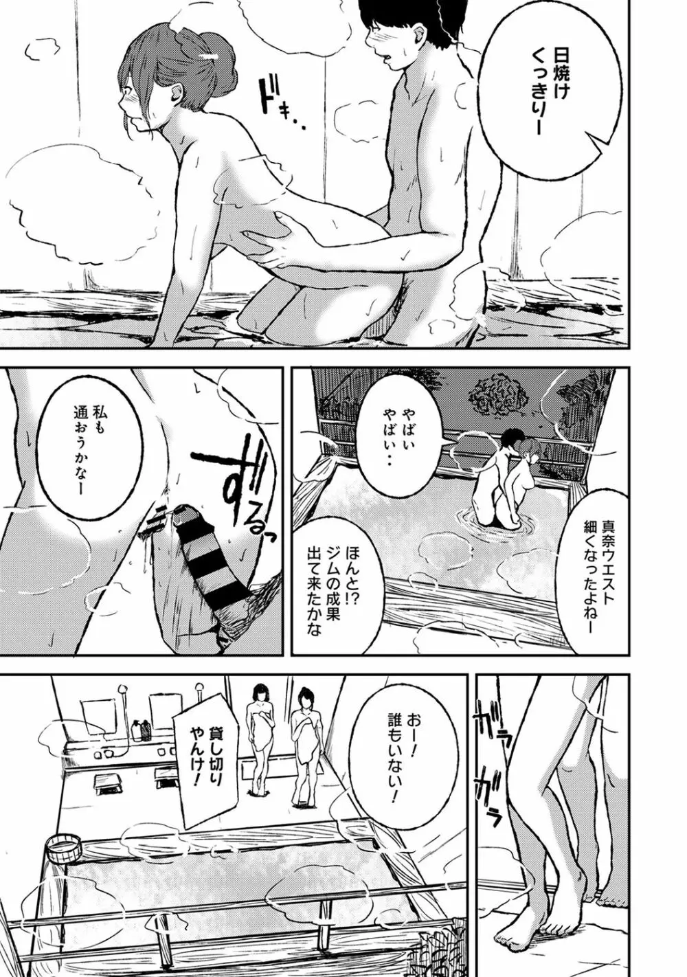 COMIC アナンガ・ランガ Vol.55 221ページ