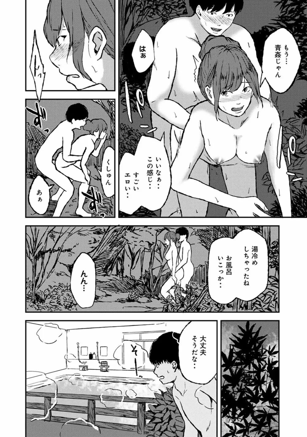 COMIC アナンガ・ランガ Vol.55 224ページ