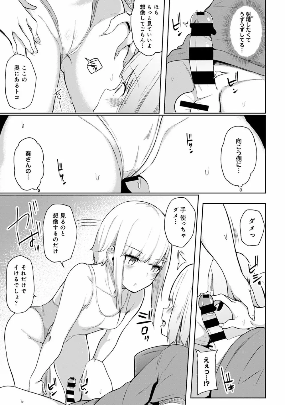 COMIC アナンガ・ランガ Vol.55 237ページ