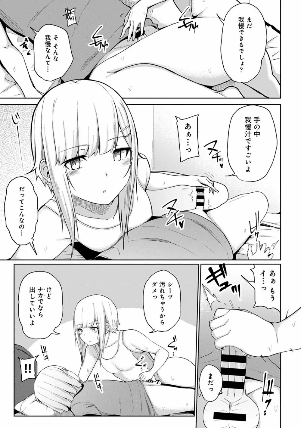 COMIC アナンガ・ランガ Vol.55 241ページ