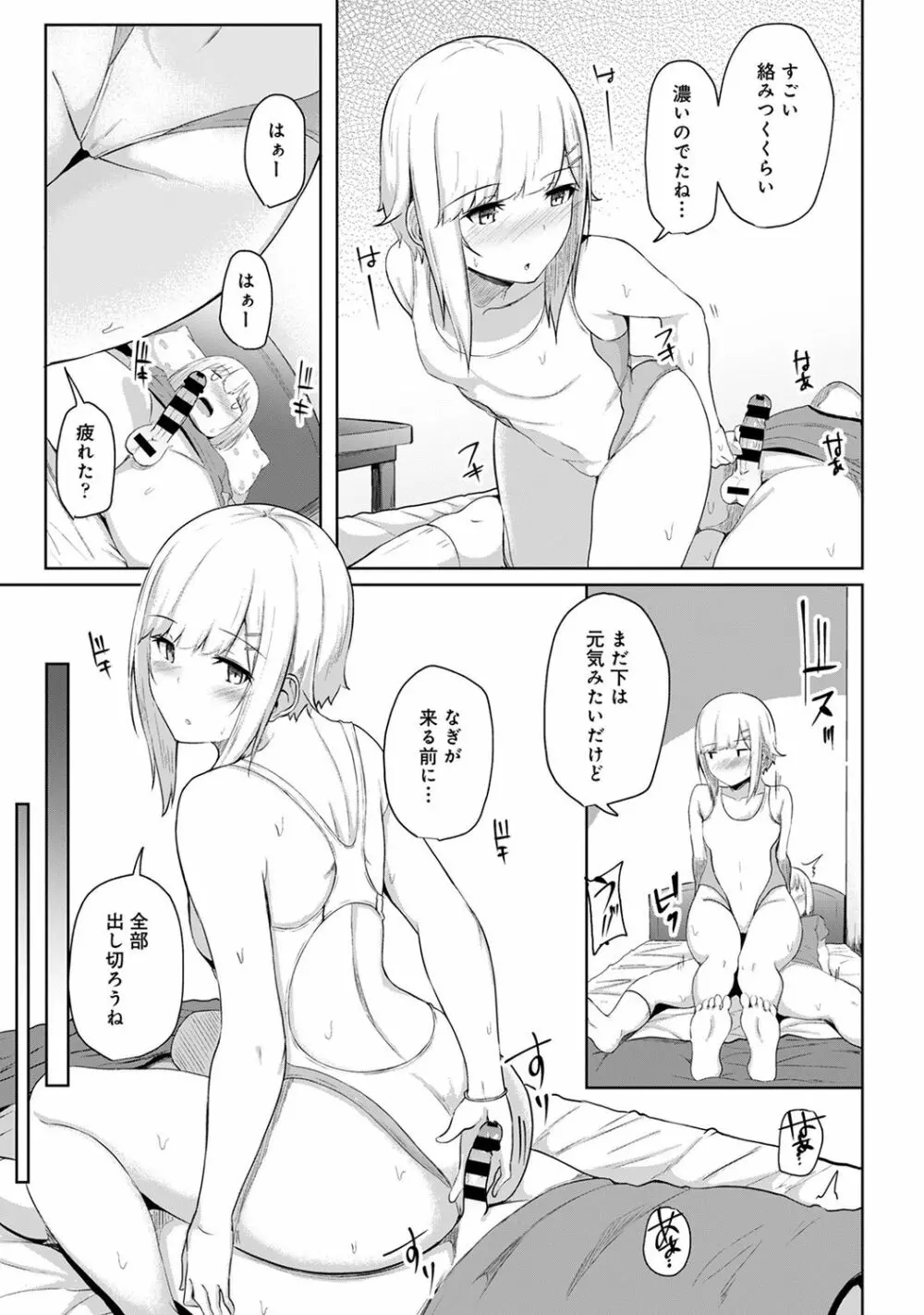 COMIC アナンガ・ランガ Vol.55 243ページ