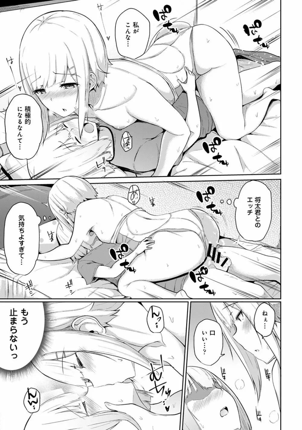 COMIC アナンガ・ランガ Vol.55 251ページ