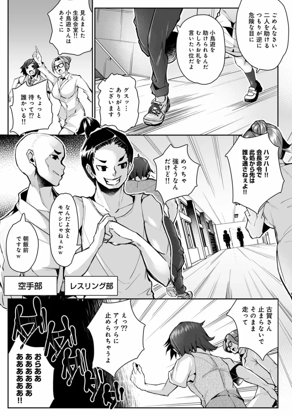 COMIC アナンガ・ランガ Vol.55 261ページ