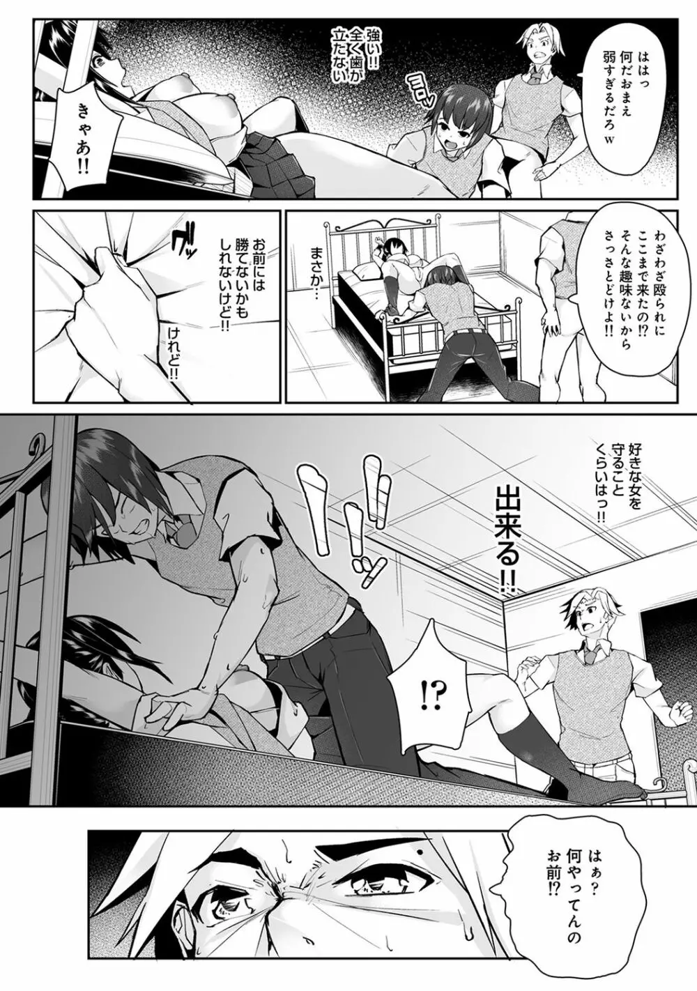 COMIC アナンガ・ランガ Vol.55 264ページ