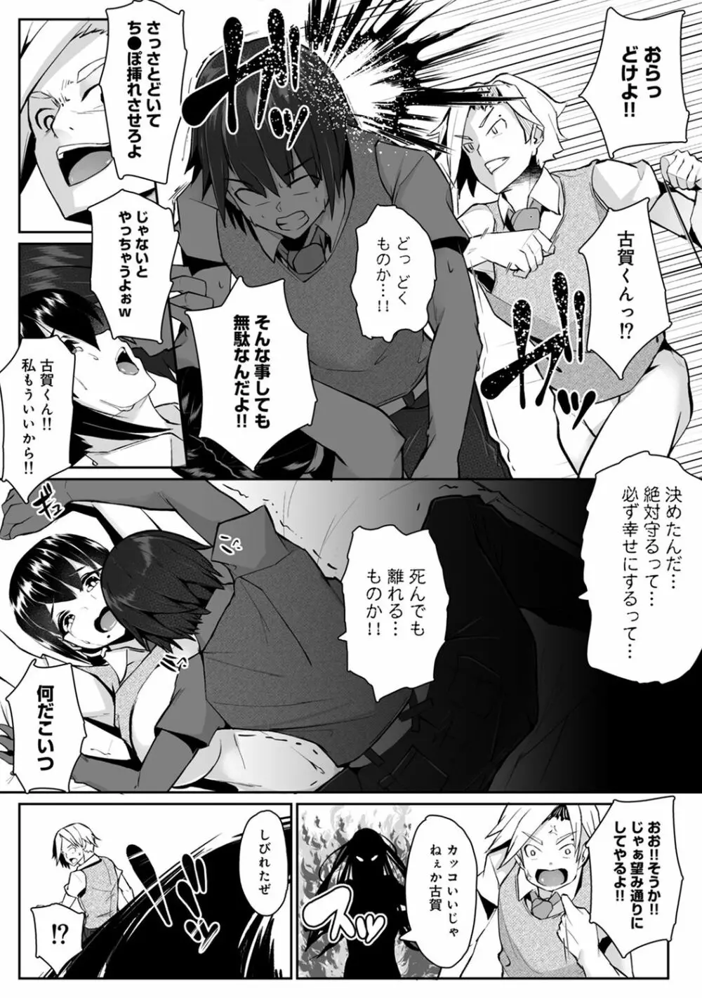 COMIC アナンガ・ランガ Vol.55 265ページ