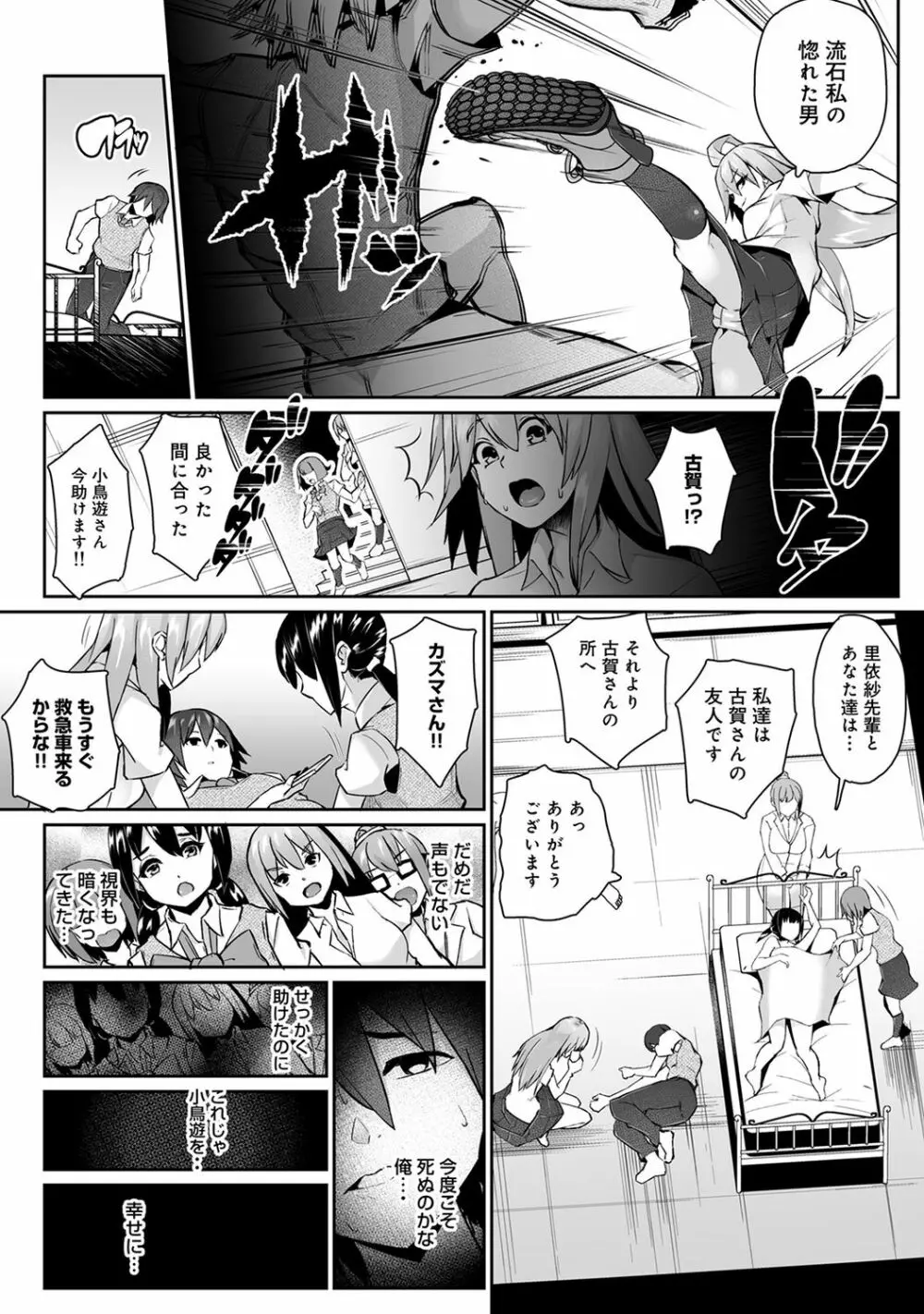 COMIC アナンガ・ランガ Vol.55 266ページ