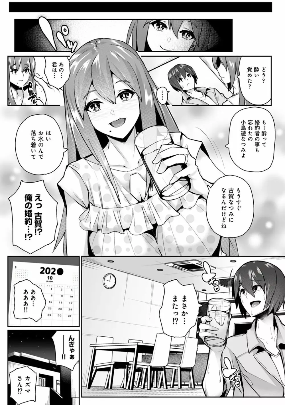 COMIC アナンガ・ランガ Vol.55 267ページ