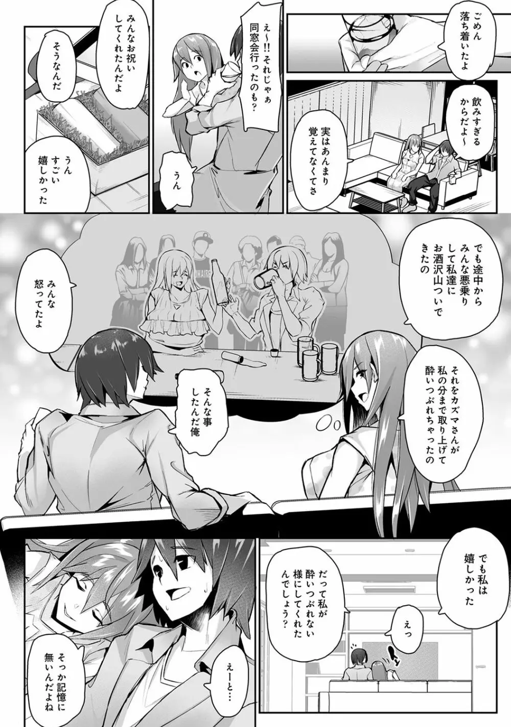 COMIC アナンガ・ランガ Vol.55 268ページ