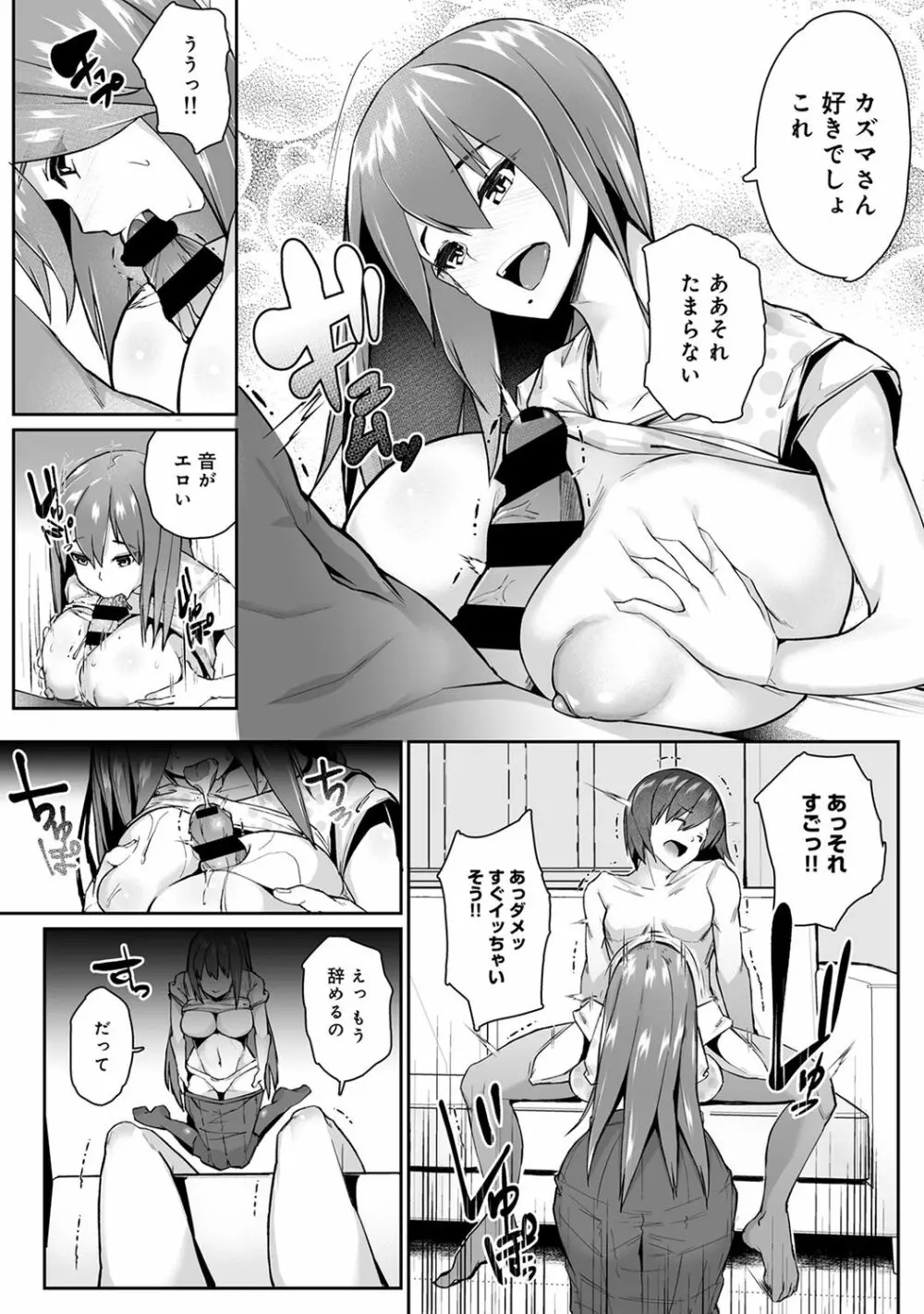 COMIC アナンガ・ランガ Vol.55 272ページ