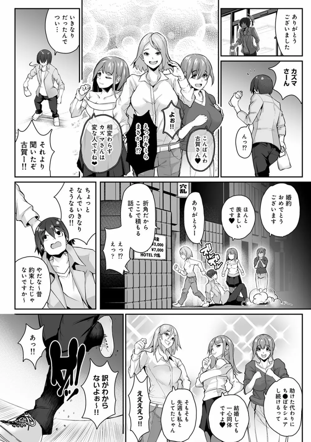 COMIC アナンガ・ランガ Vol.55 282ページ