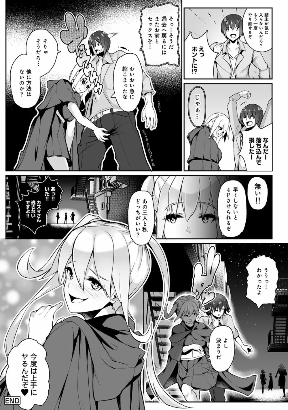 COMIC アナンガ・ランガ Vol.55 284ページ