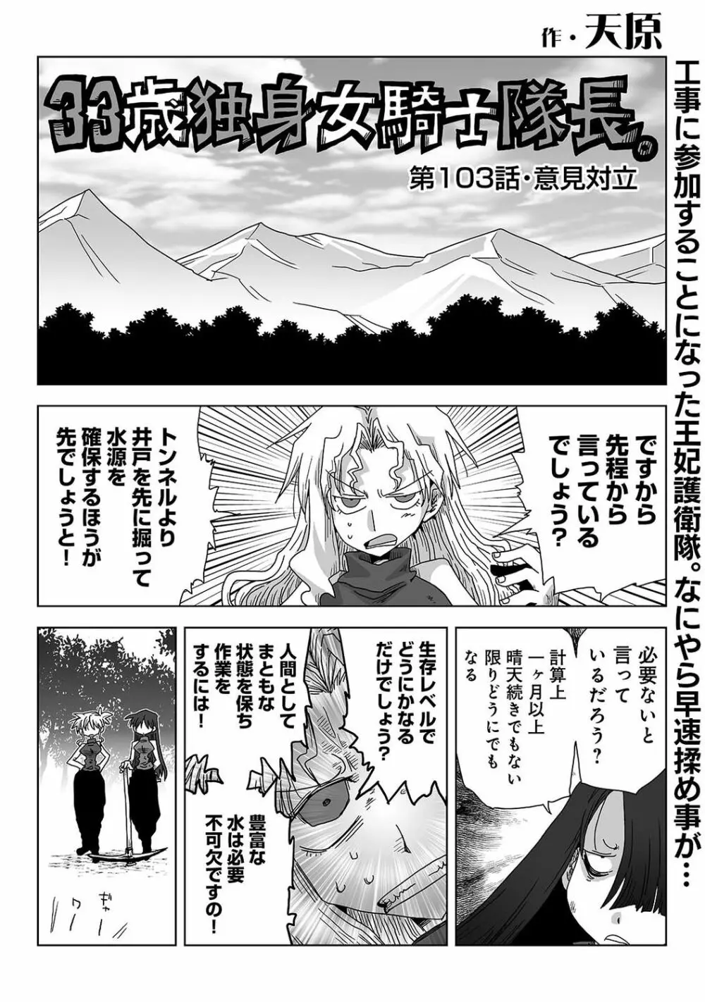 COMIC アナンガ・ランガ Vol.55 314ページ