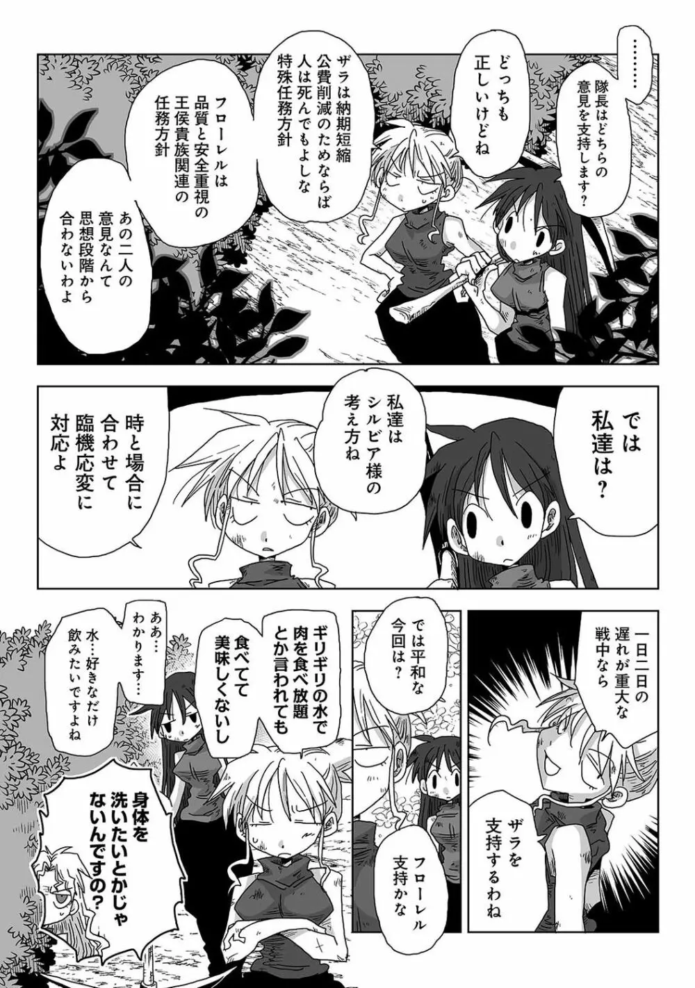 COMIC アナンガ・ランガ Vol.55 315ページ