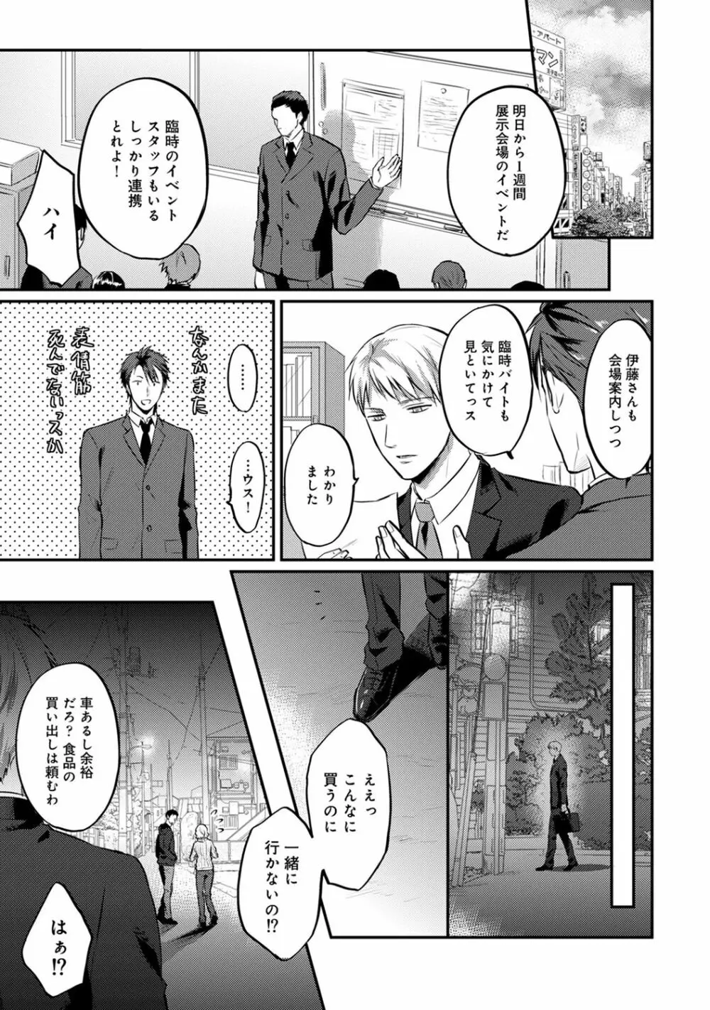 COMIC アナンガ・ランガ Vol.55 37ページ