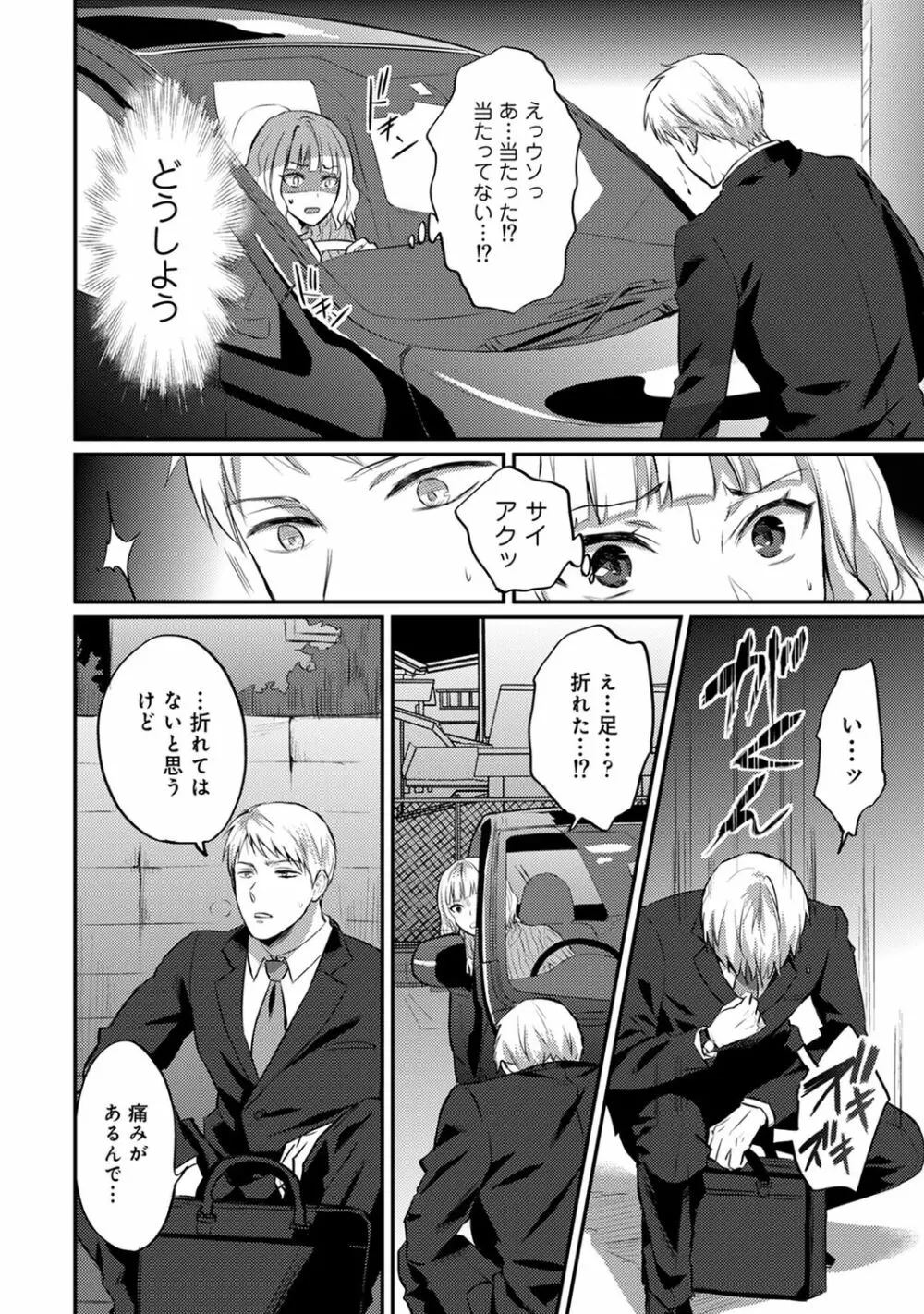 COMIC アナンガ・ランガ Vol.55 40ページ