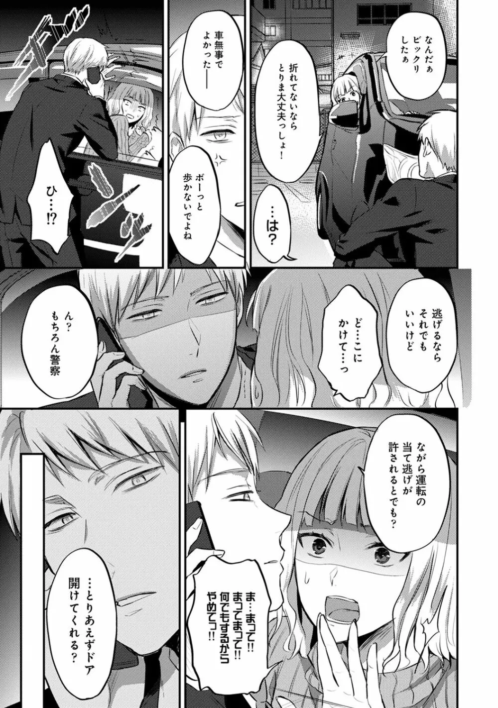 COMIC アナンガ・ランガ Vol.55 41ページ