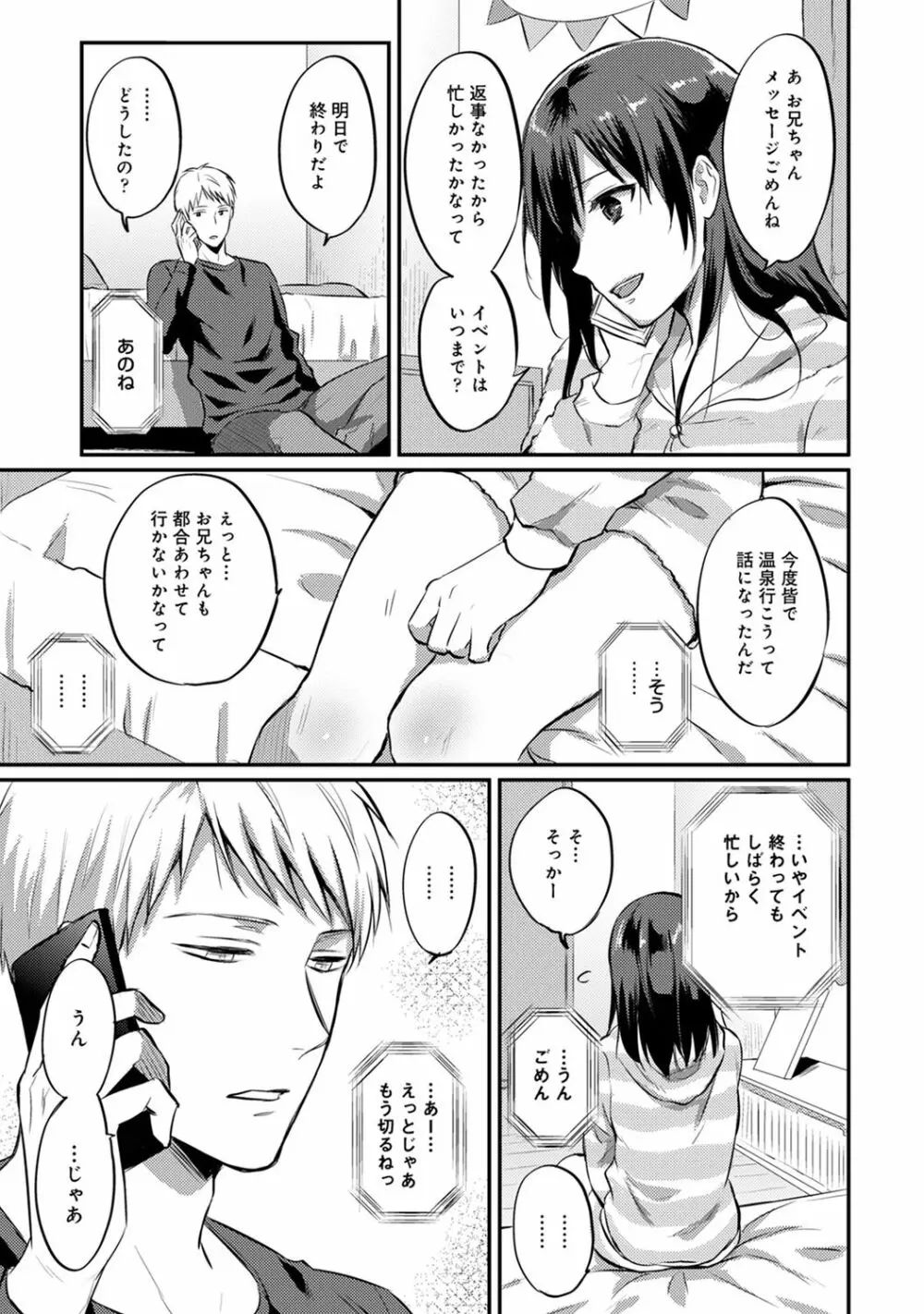 COMIC アナンガ・ランガ Vol.55 57ページ