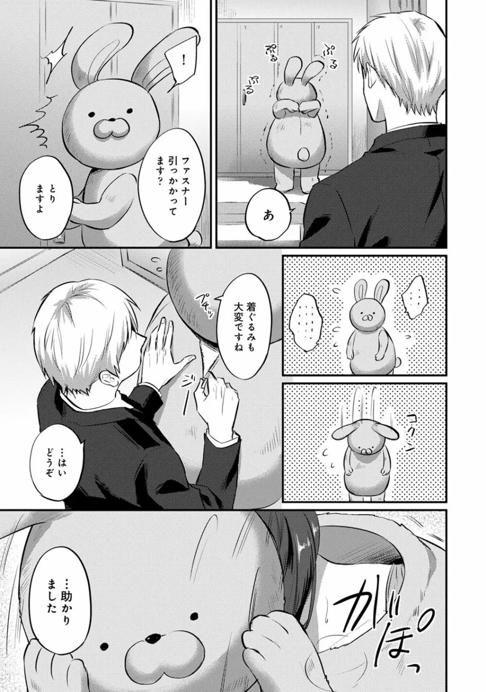 COMIC アナンガ・ランガ Vol.55 59ページ