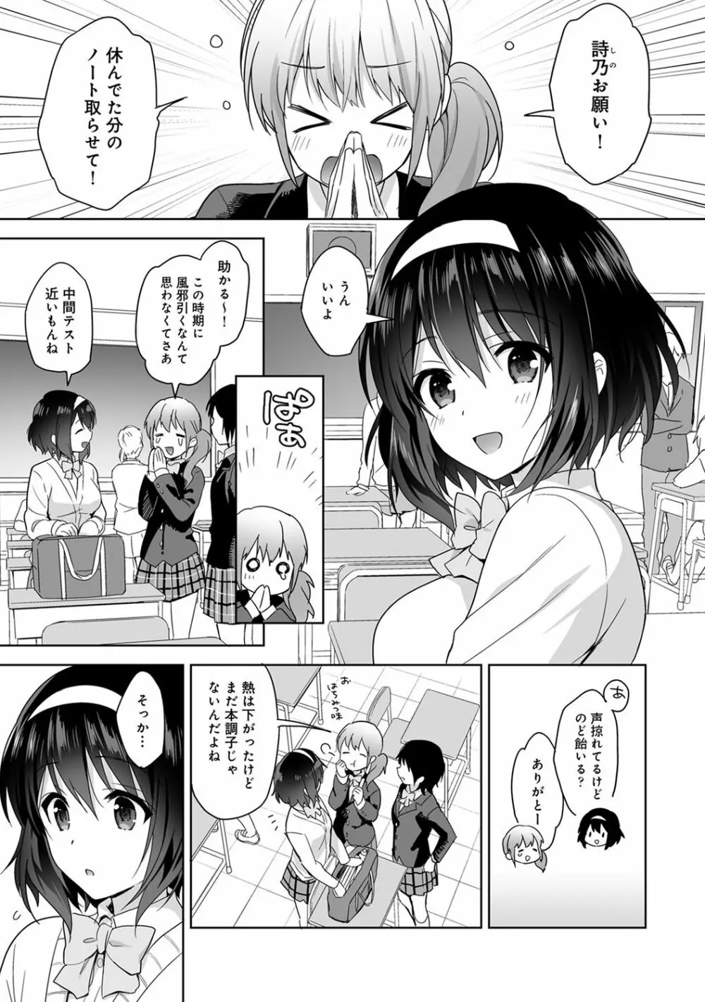 COMIC アナンガ・ランガ Vol.55 7ページ